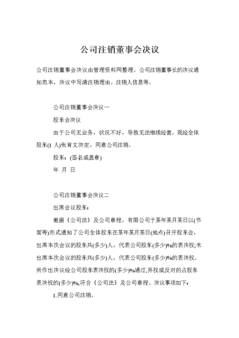 电广传媒2023年年度董事会经营评述