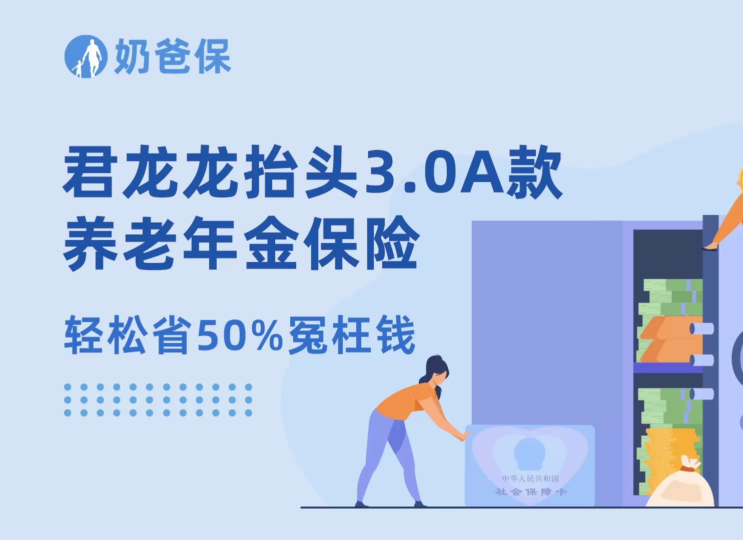 手把手教你税延养老险收益测算 政策红利在中等收入以上群体最受欢迎