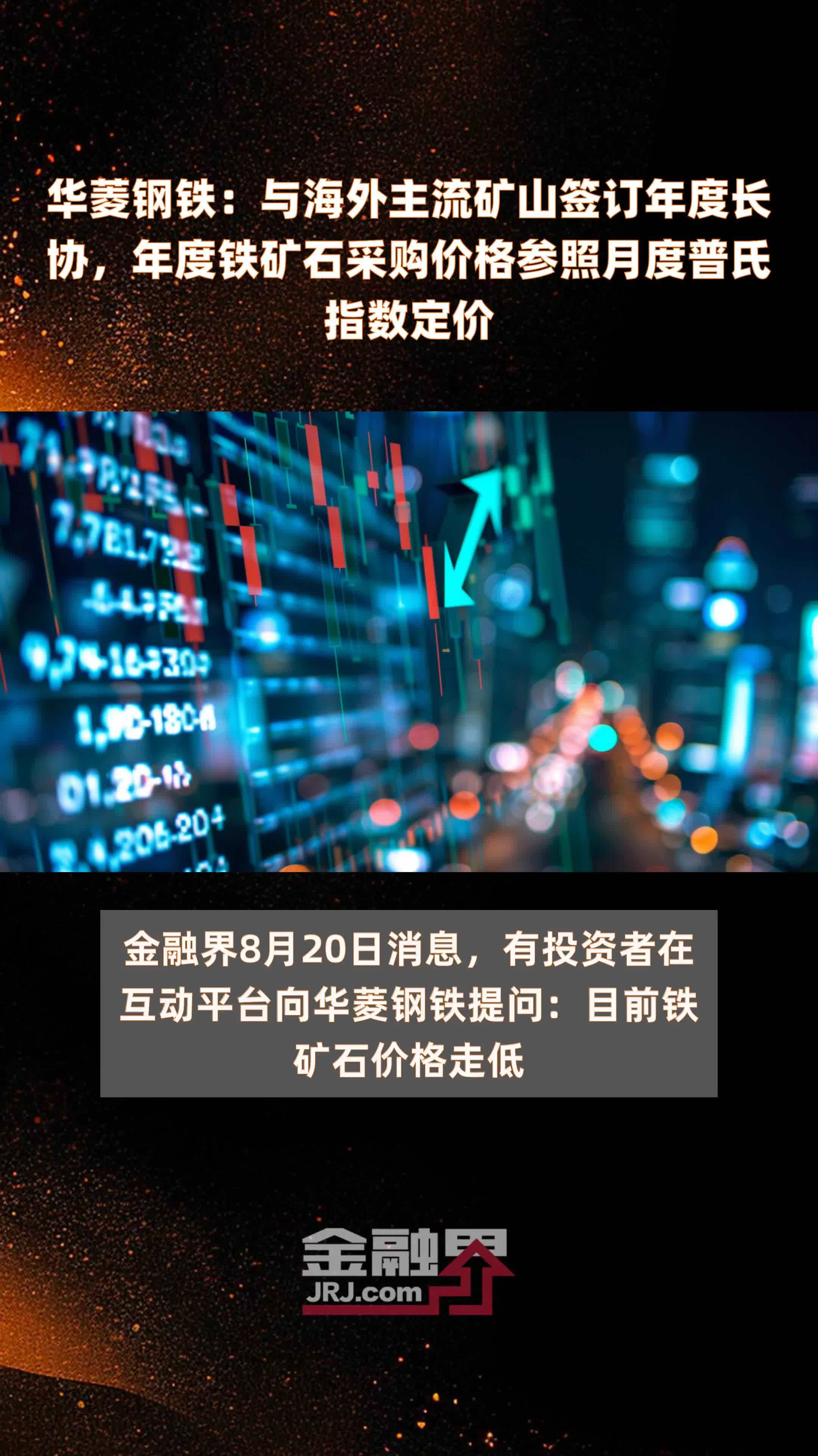 2025年电煤长协任务量下降，煤企综合售价或边际抬升