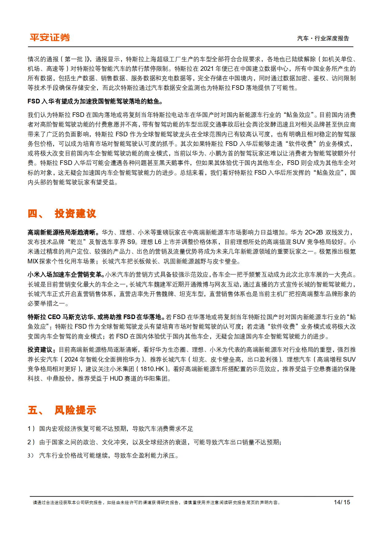 商贸社服行业周专题：“谷子经济”，市场高景气度，格局分散、玩家增加