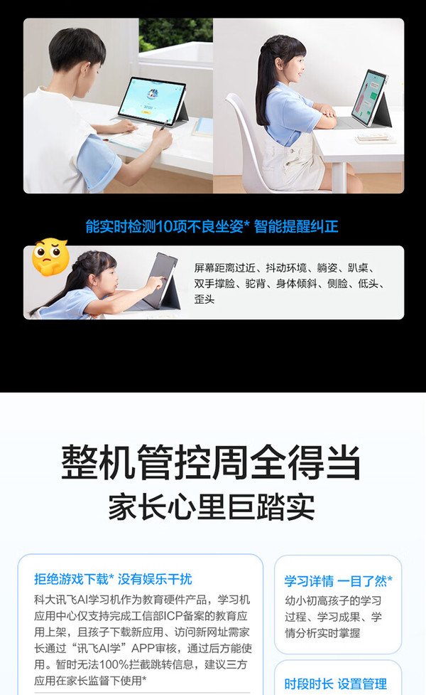 科大讯飞:华为mate70中的基于大模型的通话摘要功能、方言自由说功能以及全屋智能场景中的全屋广播等功能均由科大讯飞提供相关技术支持