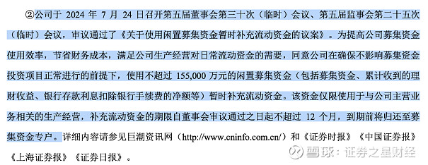 欧晶科技：有利于提高闲置募集资金和自有资金的使用效率，实现公司资金的保值增值