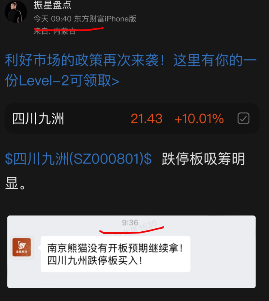 段永平，翻倍加仓！