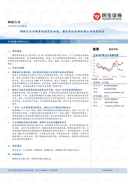 基础化工行业周报:化工风起,建议关注涨价机会