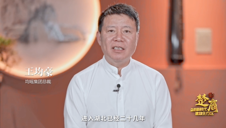 均瑶集团党委书记、总裁王均豪:企业文化才是真正的核心竞争力,具备“偷不去、买不到、带不走、拆不开”的特点