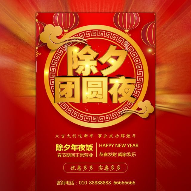 全聚德：旗下各品牌2025蛇年年夜饭正在火热预订中