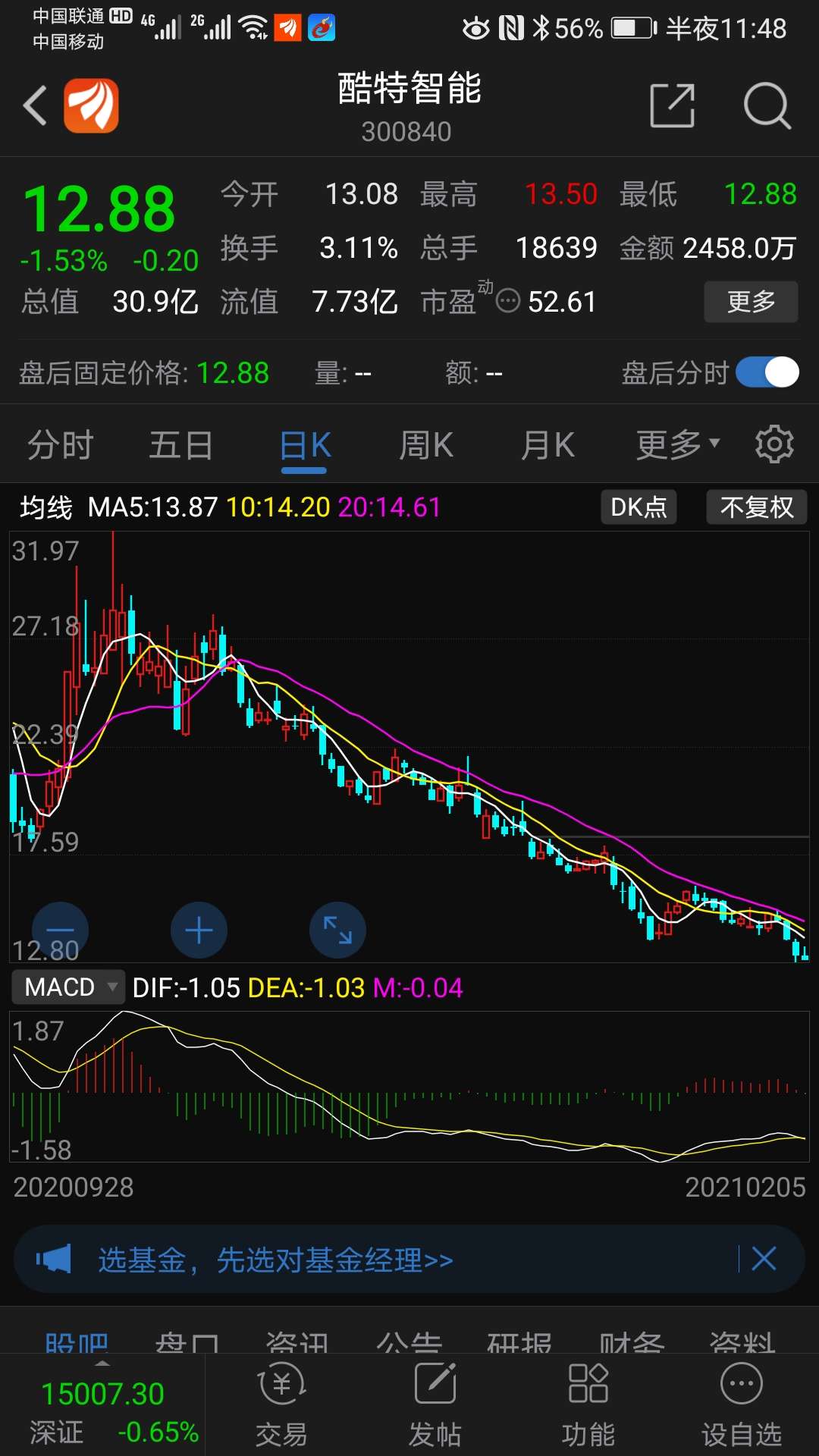 中国证监会同意国货航深交所主板IPO注册申请