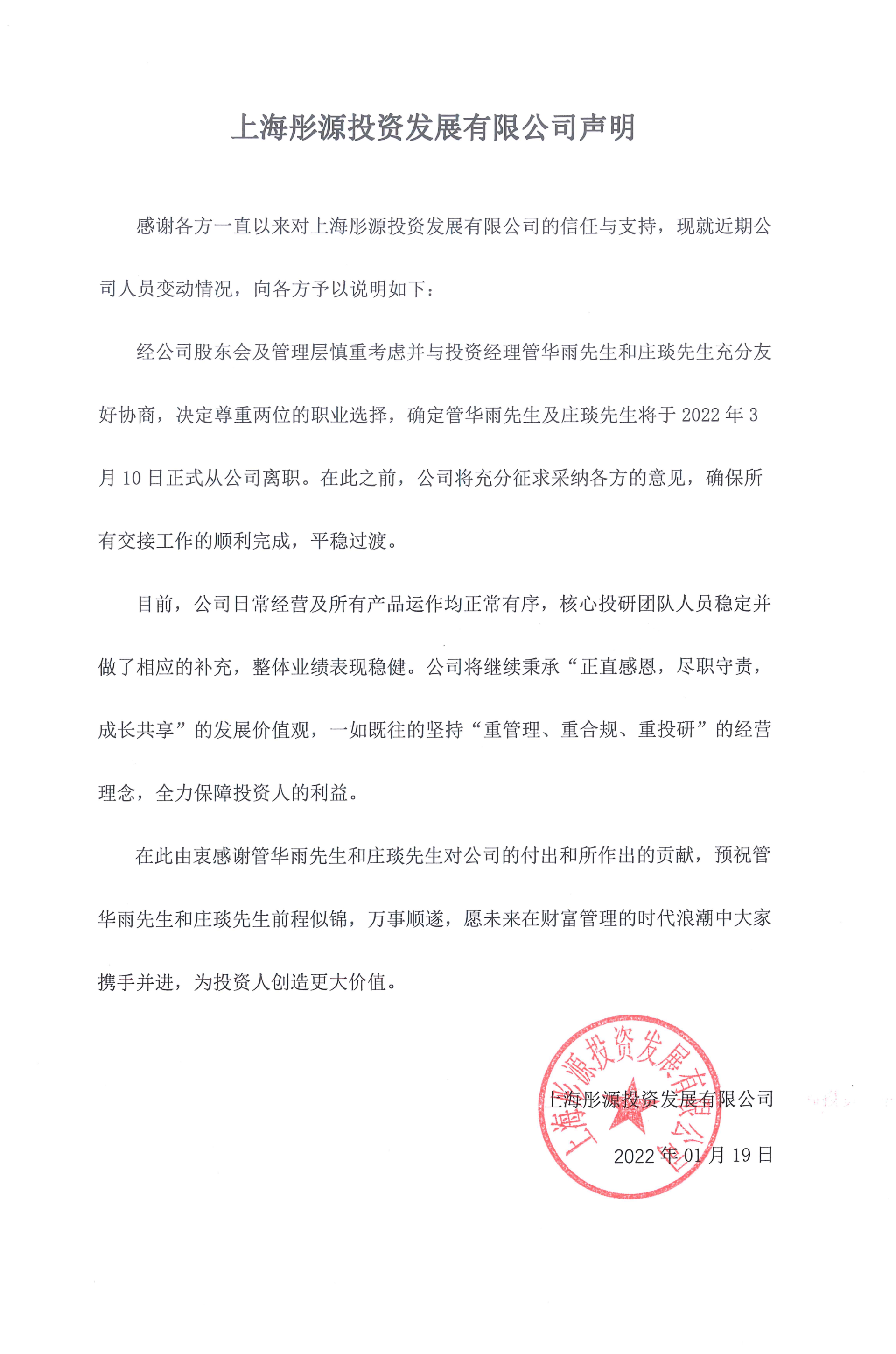 八亿时空:有知名机构彤源投资参与的多家机构于11月28日调研我司