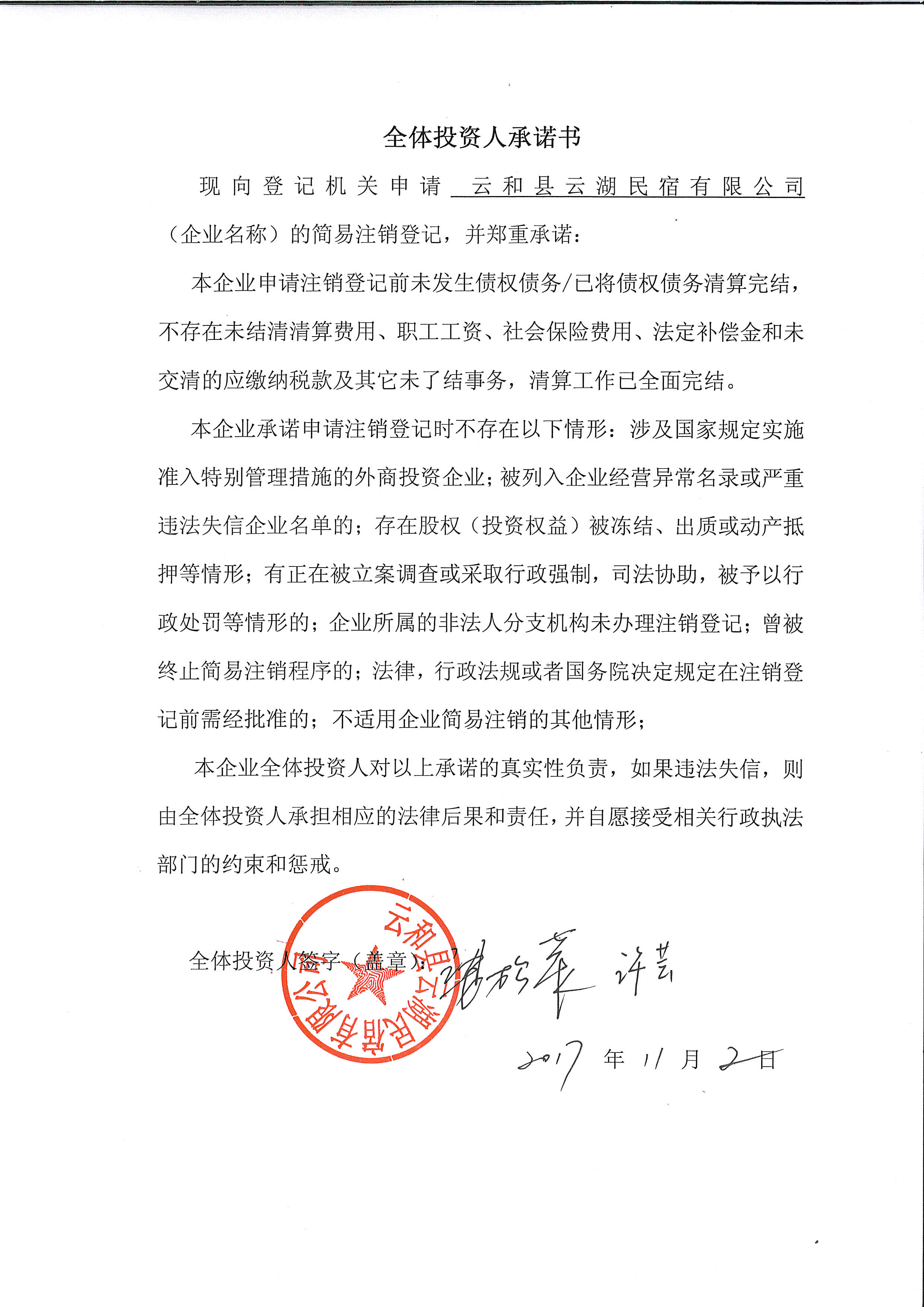 海景民宿热度翻番！企查查：今年前11月民宿企业注册量超23年全年