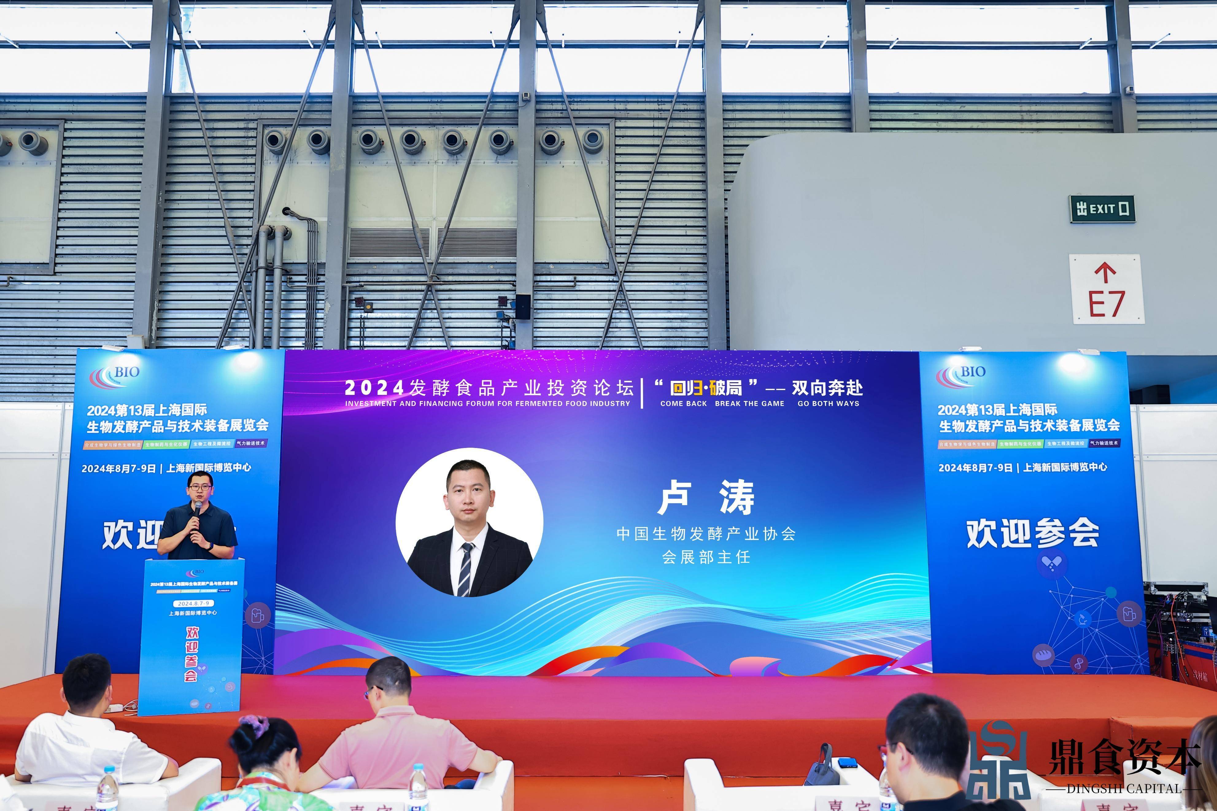 【最全】2024年生物发酵行业上市公司全方位对比（附业务布局汇总、业绩对比、业务规划等）