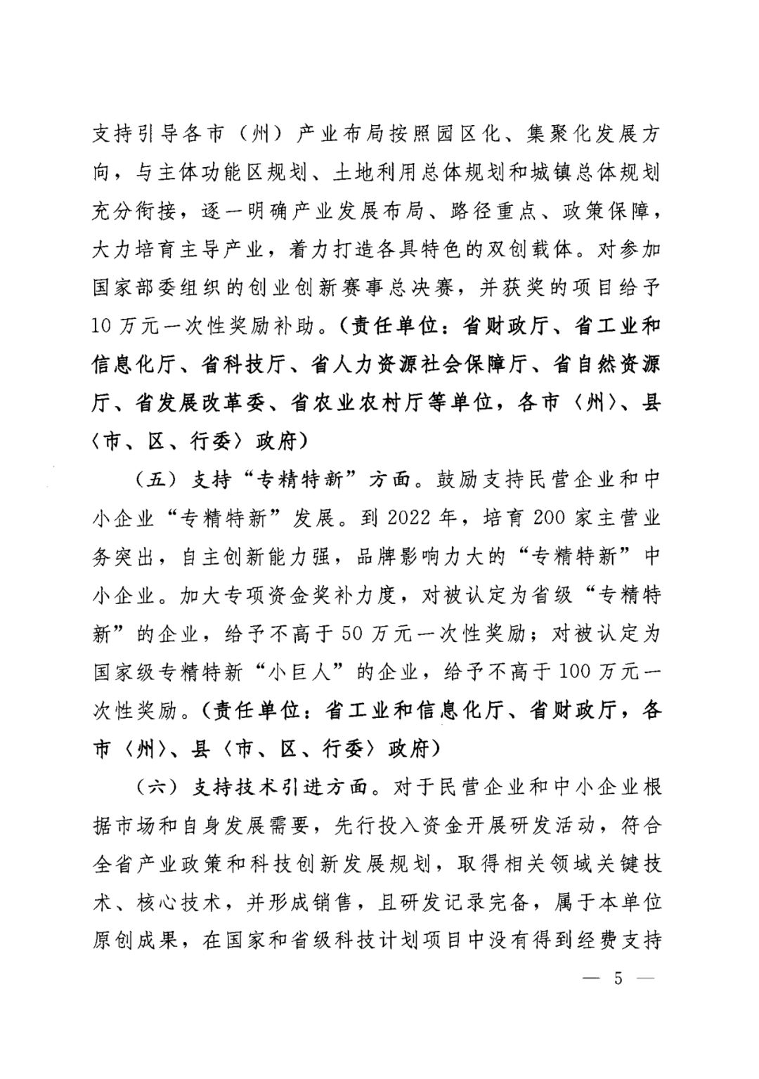 商务部：将抓紧出台国家级经开区高质量发展政策，全面激发内生动力和创新活力