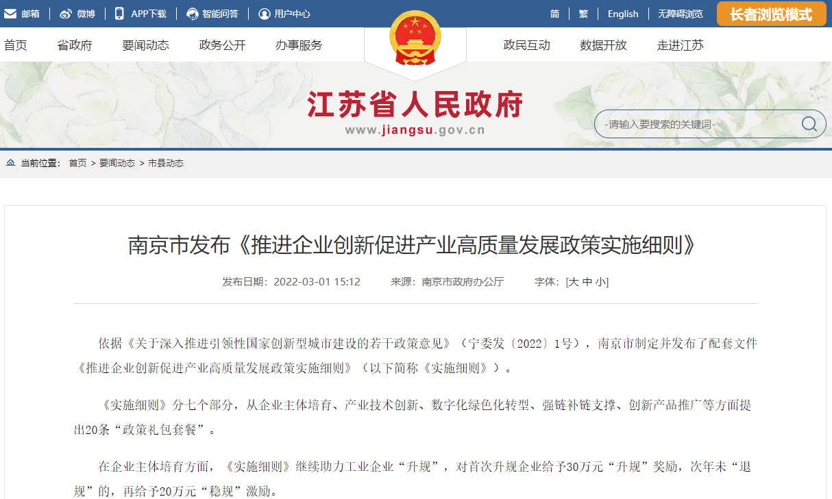 商务部：将抓紧出台国家级经开区高质量发展政策，全面激发内生动力和创新活力