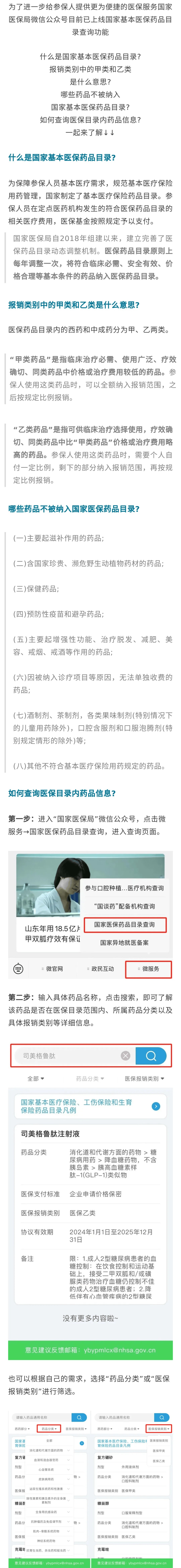 国家医保局发布指南，将现行麻醉类价格项目映射整合为10项，同时将监测纳入麻醉类项目的价格构成