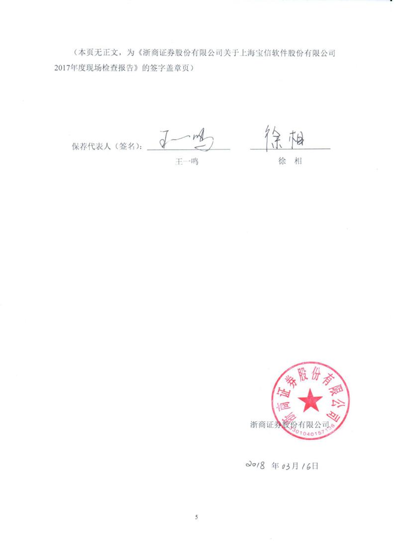 金宏气体:相关信息请以公司在上海证券交易所网站披露的信息为准