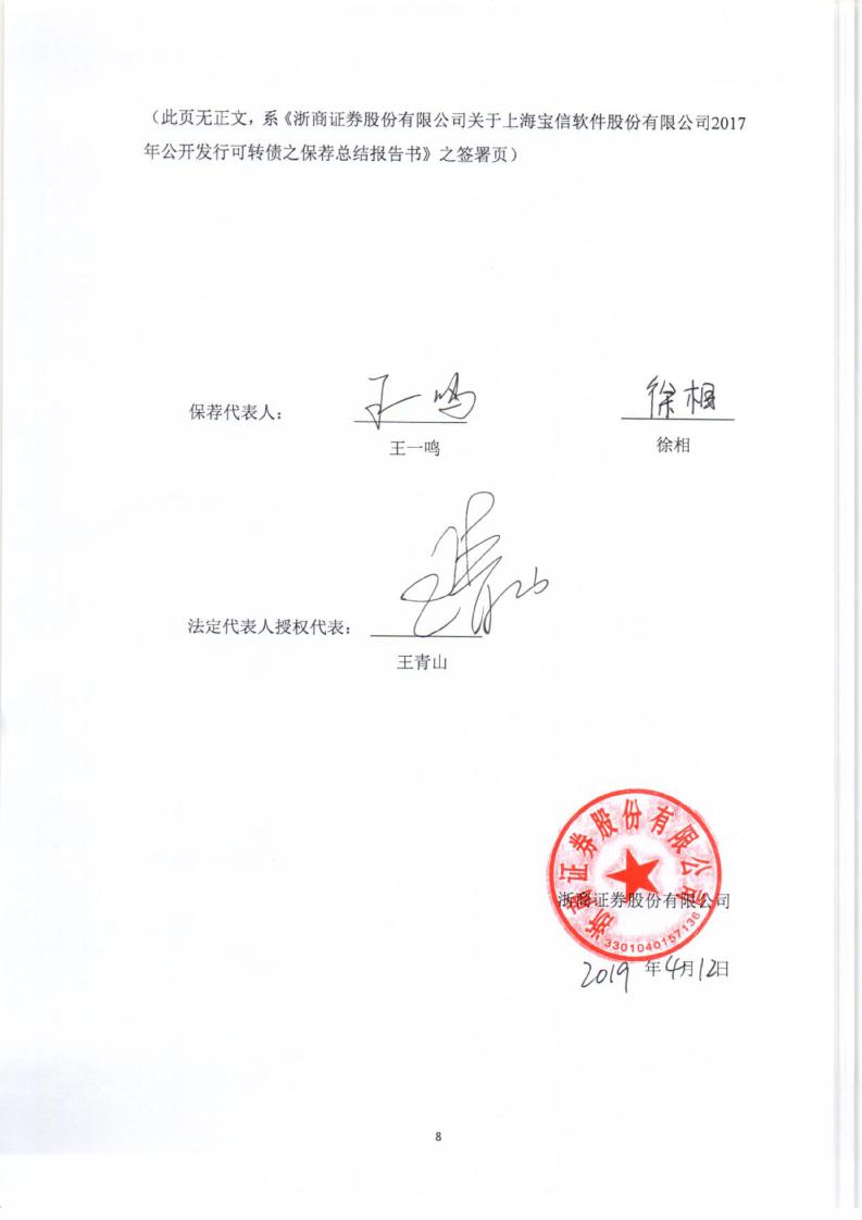 金宏气体:相关信息请以公司在上海证券交易所网站披露的信息为准