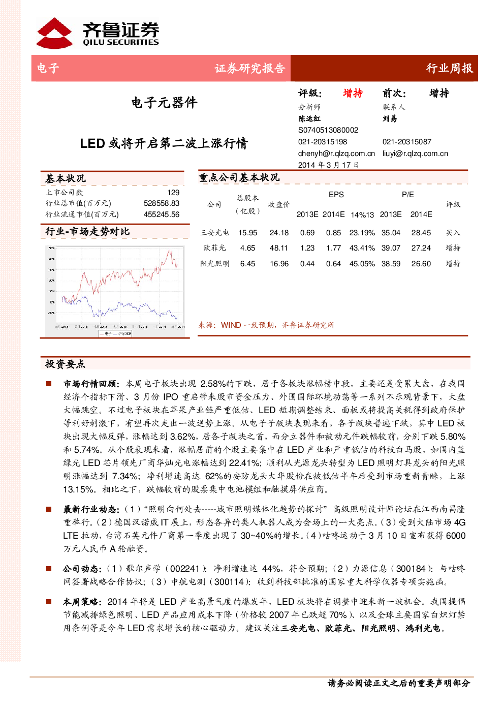 食品饮料行业周报：宏观数据改善向好，看多年底春节旺季