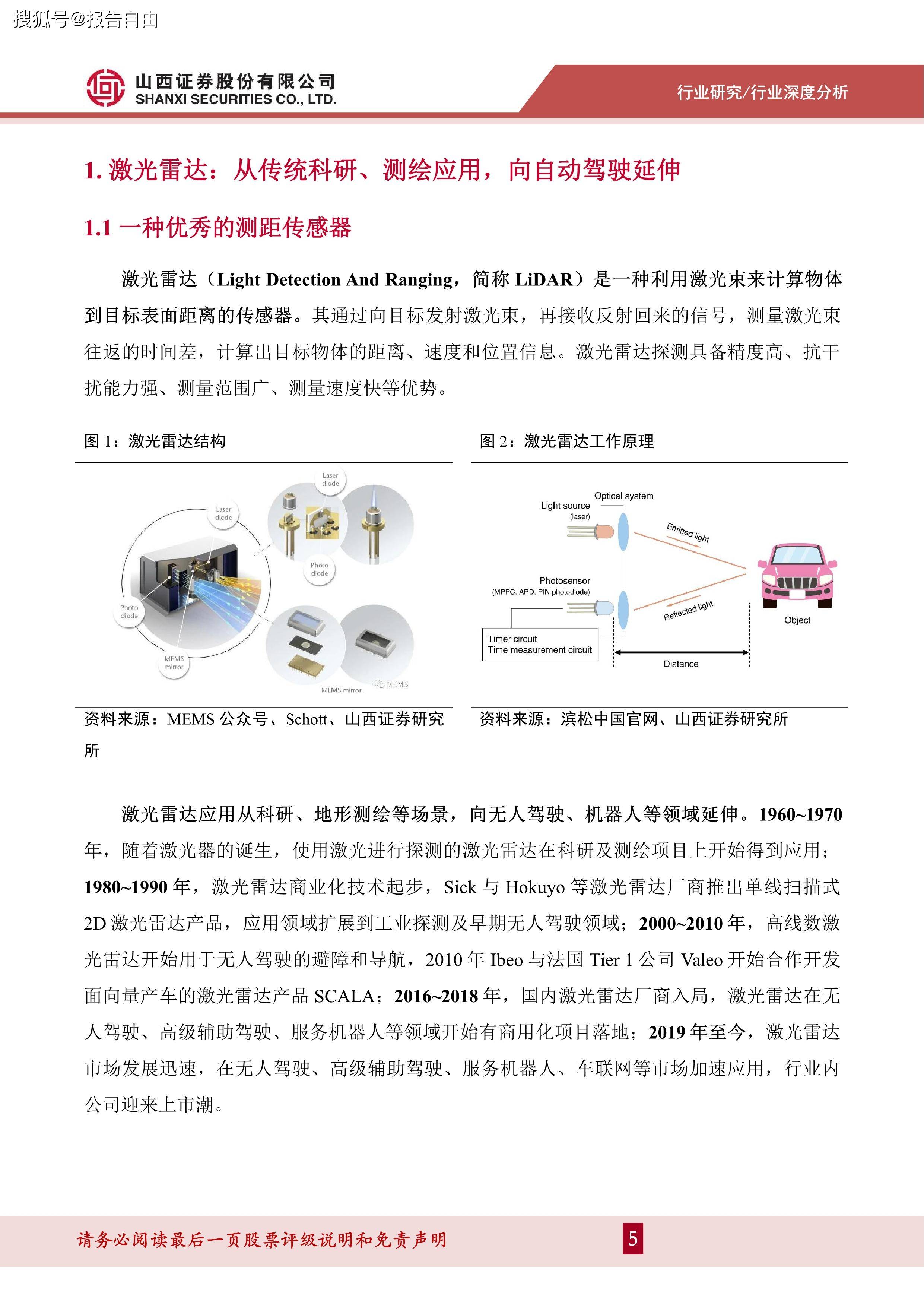 【投资视角】启示2024：中国海上光伏行业投融资及兼并重组分析（附投融资汇总、兼并重组事件等）
