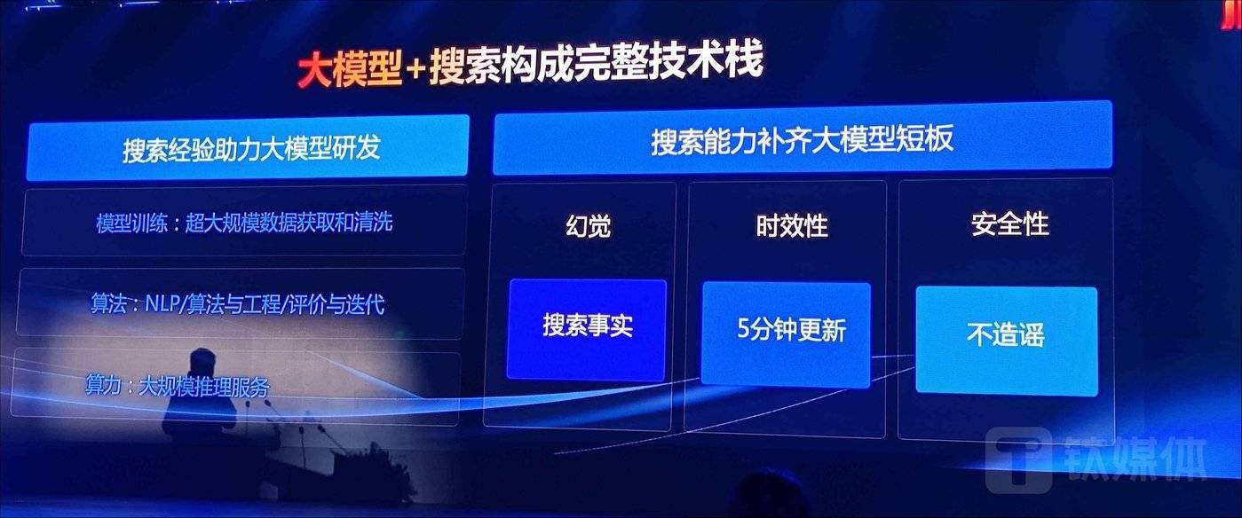 王小川百川智能在宁波成立科技公司,含多项AI业务