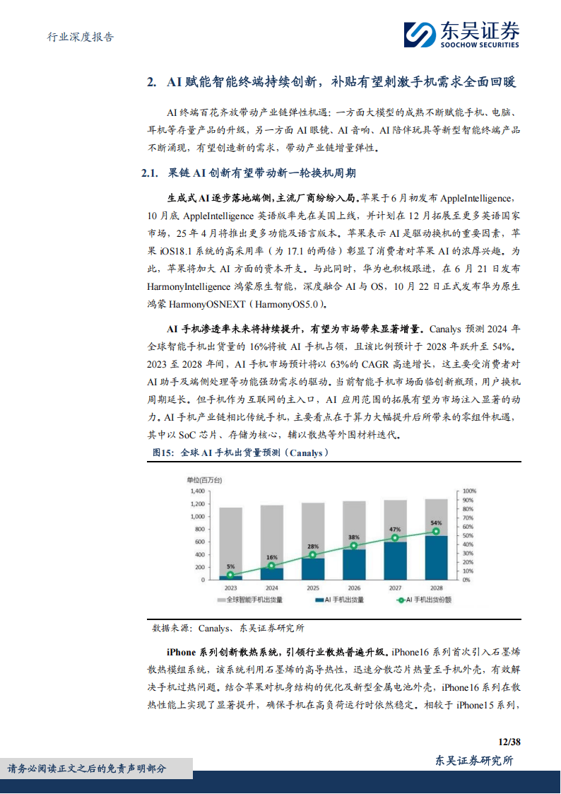计算机行业行业月报:海外AI应用业绩亮眼,国内增长潜力巨大