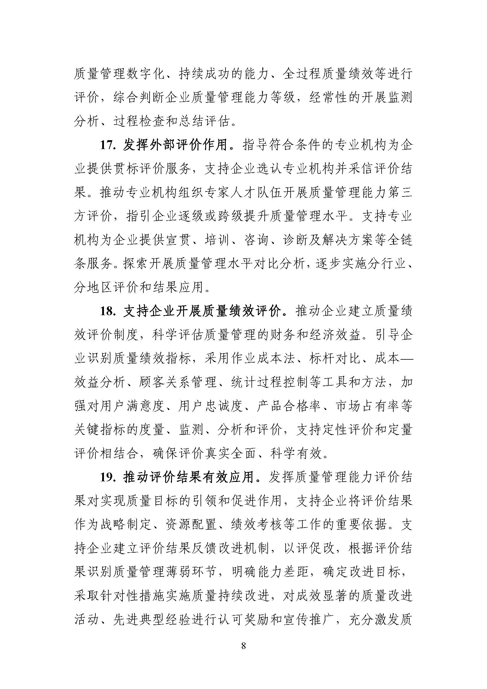 工信部出台行动方案，聚焦制造业重点产业链，到2027年将发布并实施百项以上新材料标准