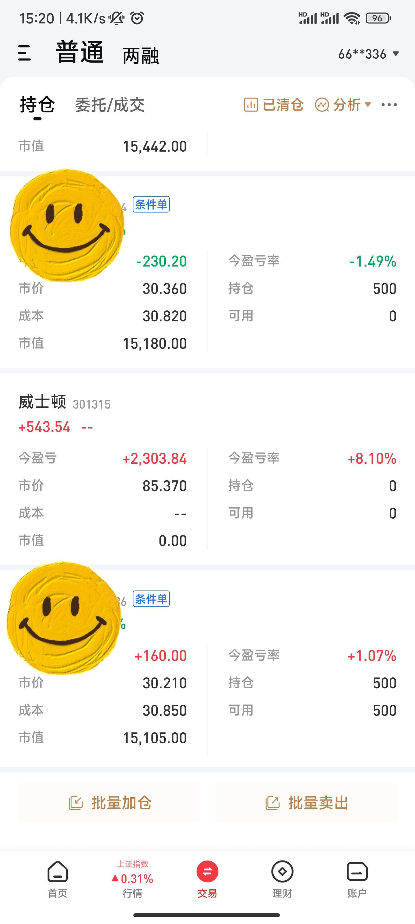 独家资金：今日主力买进前10股
