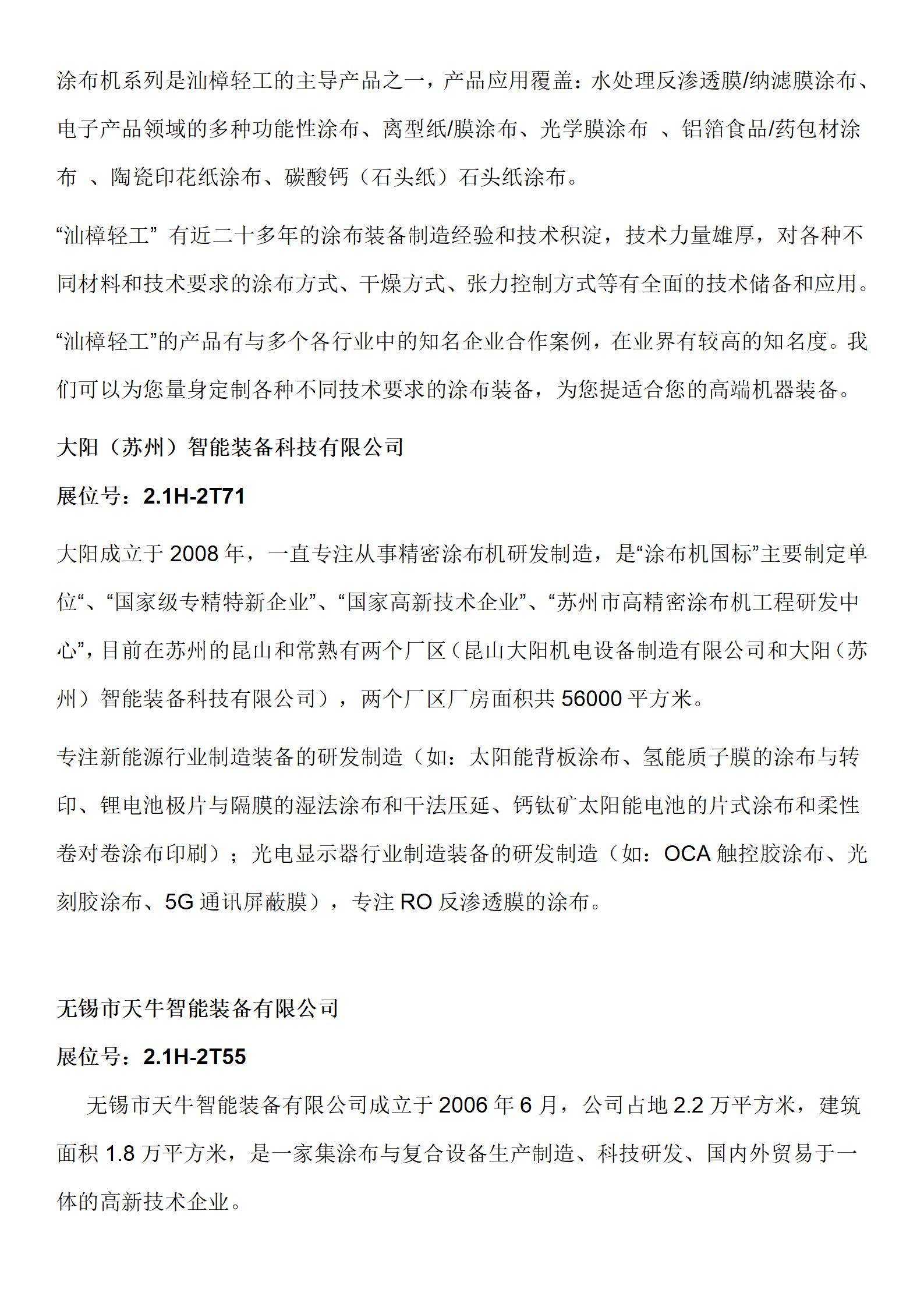 【最全】2024年光学薄膜产业上市公司全方位对比(附业务布局汇总、业绩对比、业务规划等)