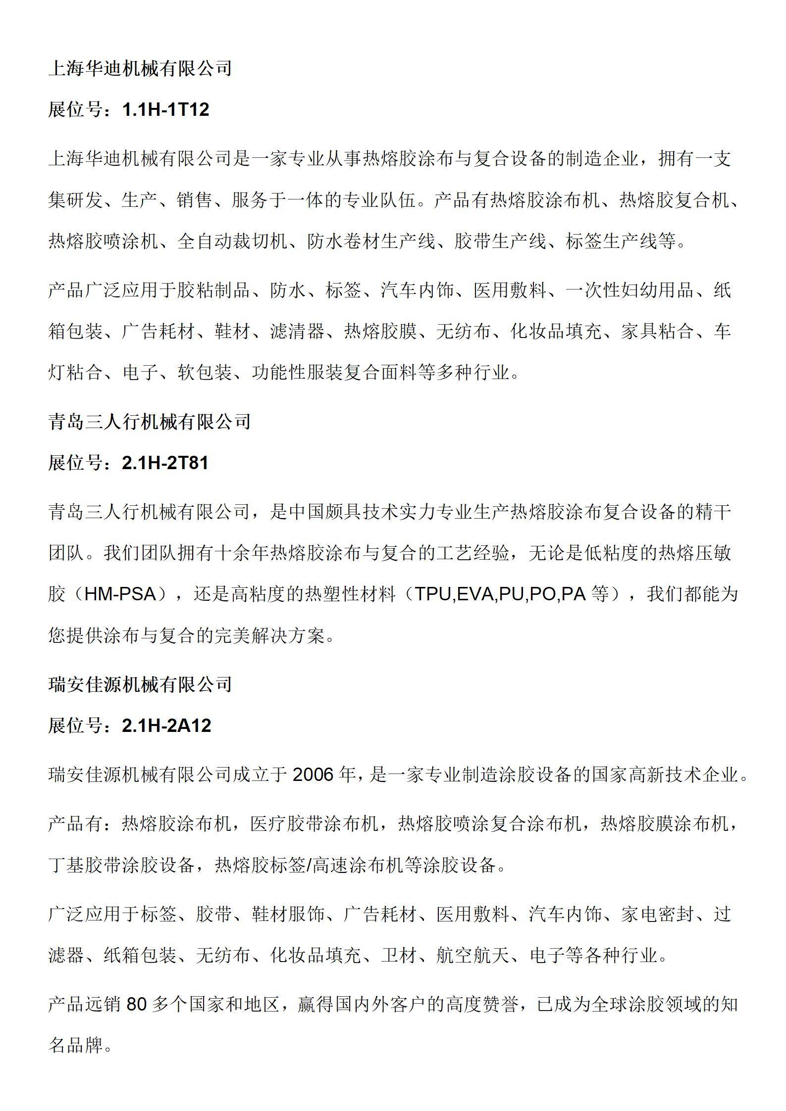 【最全】2024年光学薄膜产业上市公司全方位对比(附业务布局汇总、业绩对比、业务规划等)