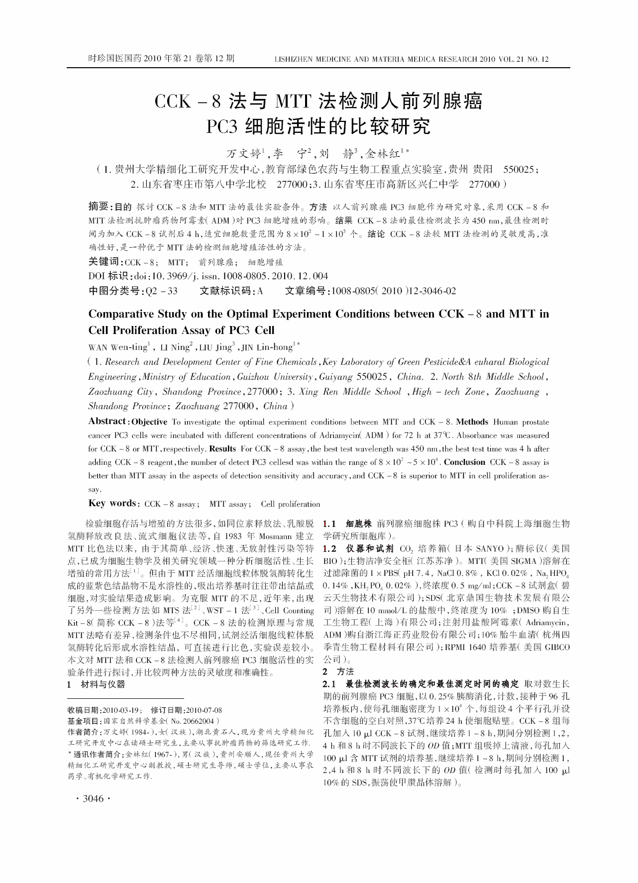 博瑞医药最新公告：子公司产品卡前列素氨丁三醇注射液拟中标全国药品集中采购