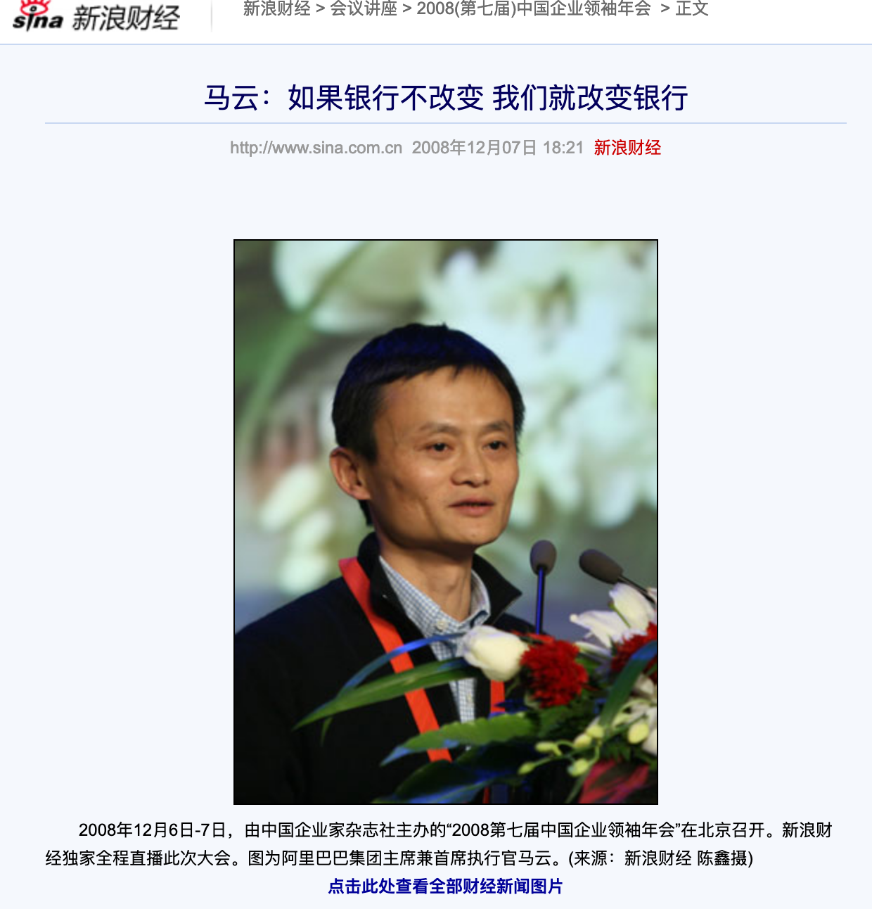 富友支付赴港上市，净利润存在波动，为支付宝的同行