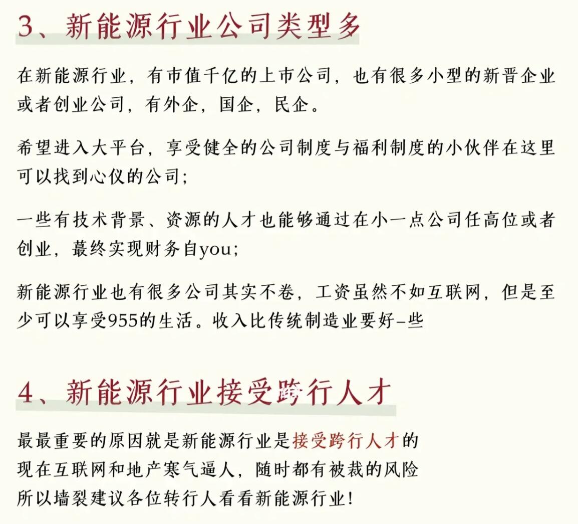 润建股份：重点投向光伏及风电等新能源技术利用及新能源电力行业