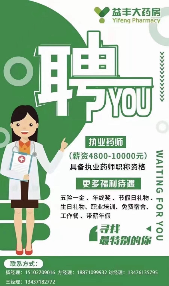 益丰药房：公司较早进入海南并开设了海南益丰互联网医院有限公司，为公司会员及广大消费者提供线上问诊及健康咨询服务，截至目前，公司注册会员人数近1亿人