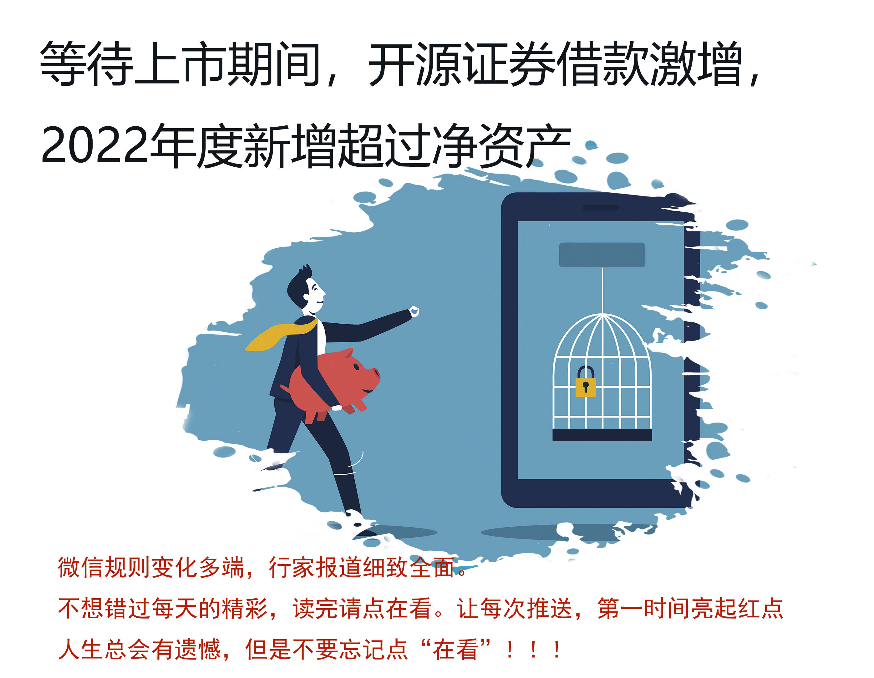达梦数据：人保资产、开源证券等多家机构于12月11日调研我司