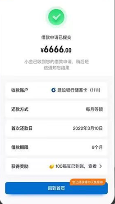 中科蓝讯:12月11日接受机构调研,建信基金、财通资管等多家机构参与