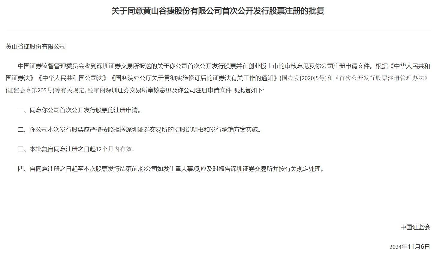 浙江新能：公司已履行了本次收购交易事项的内部审批程序，该收购事项未达到我司的法定披露标准