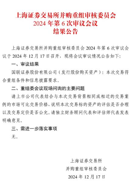 浙江新能：公司已履行了本次收购交易事项的内部审批程序，该收购事项未达到我司的法定披露标准