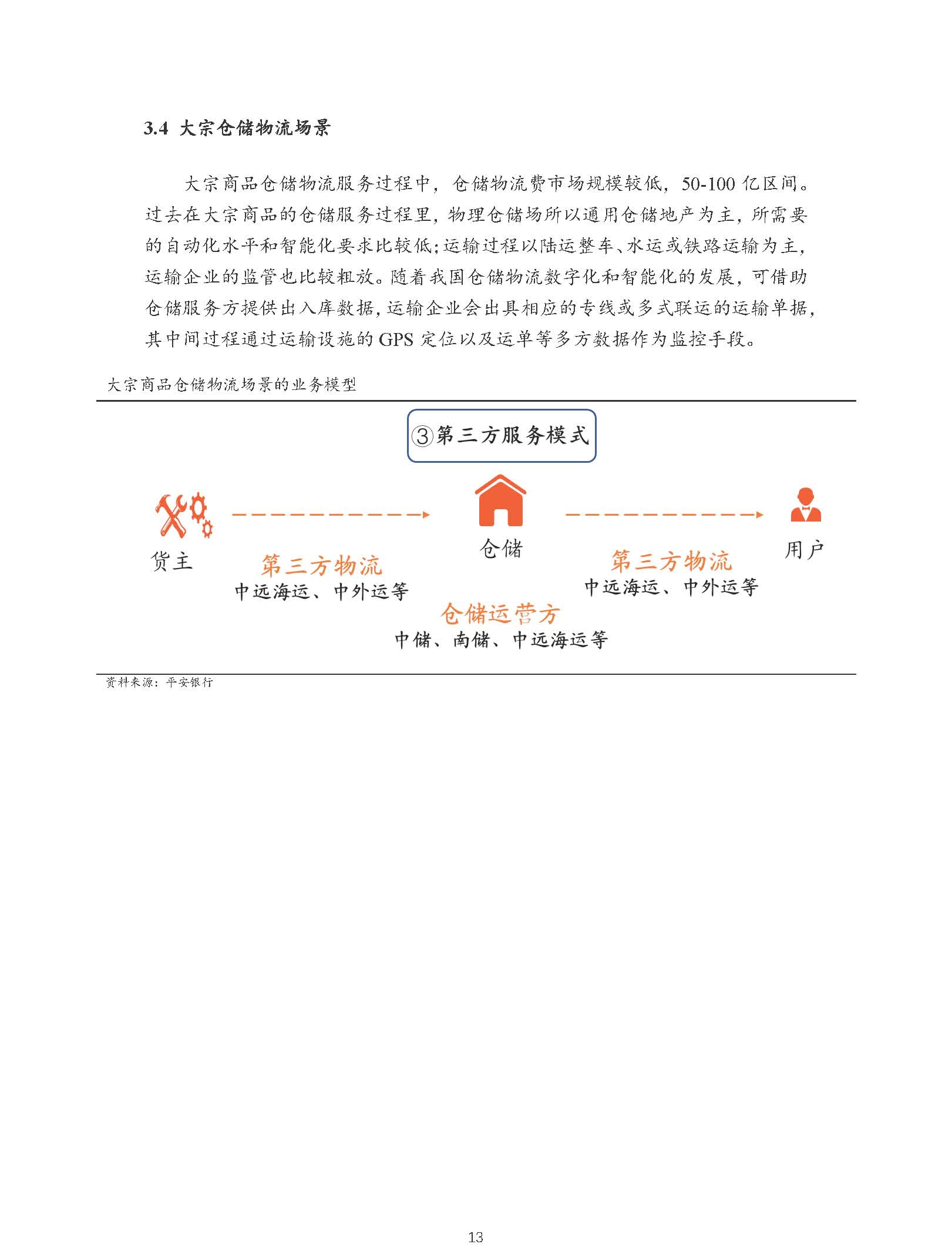 银行行业点评报告：政策驱动下的信用修复动能在累积