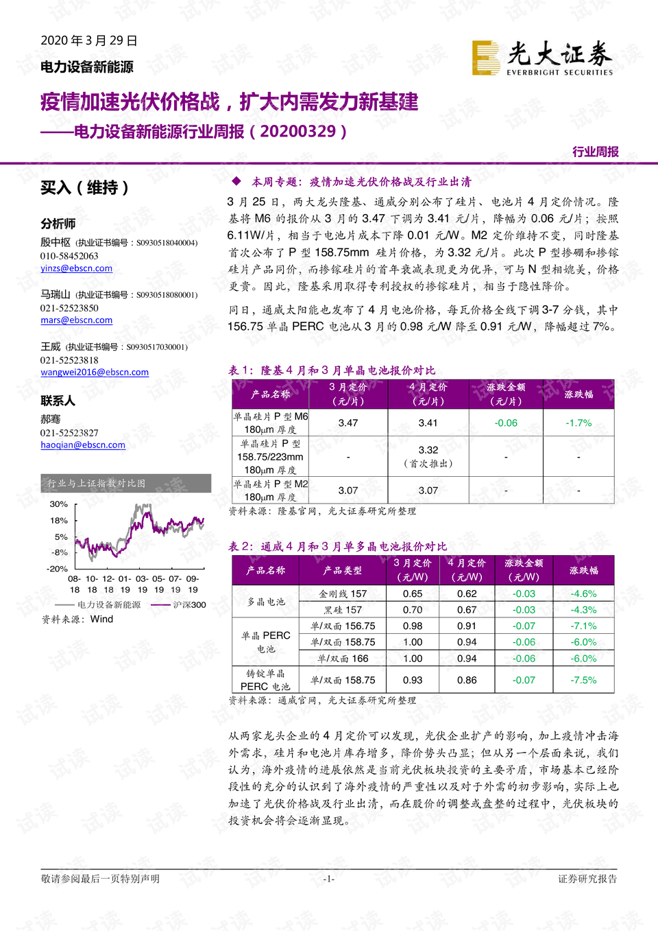 食品饮料行业周报:经济会议表态积极,内需关注度提升
