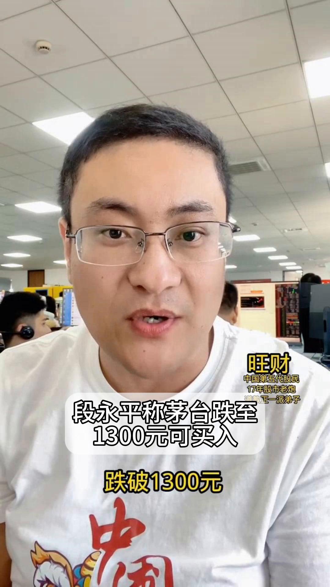 段永平最新谈苹果、茅台、扫地机...