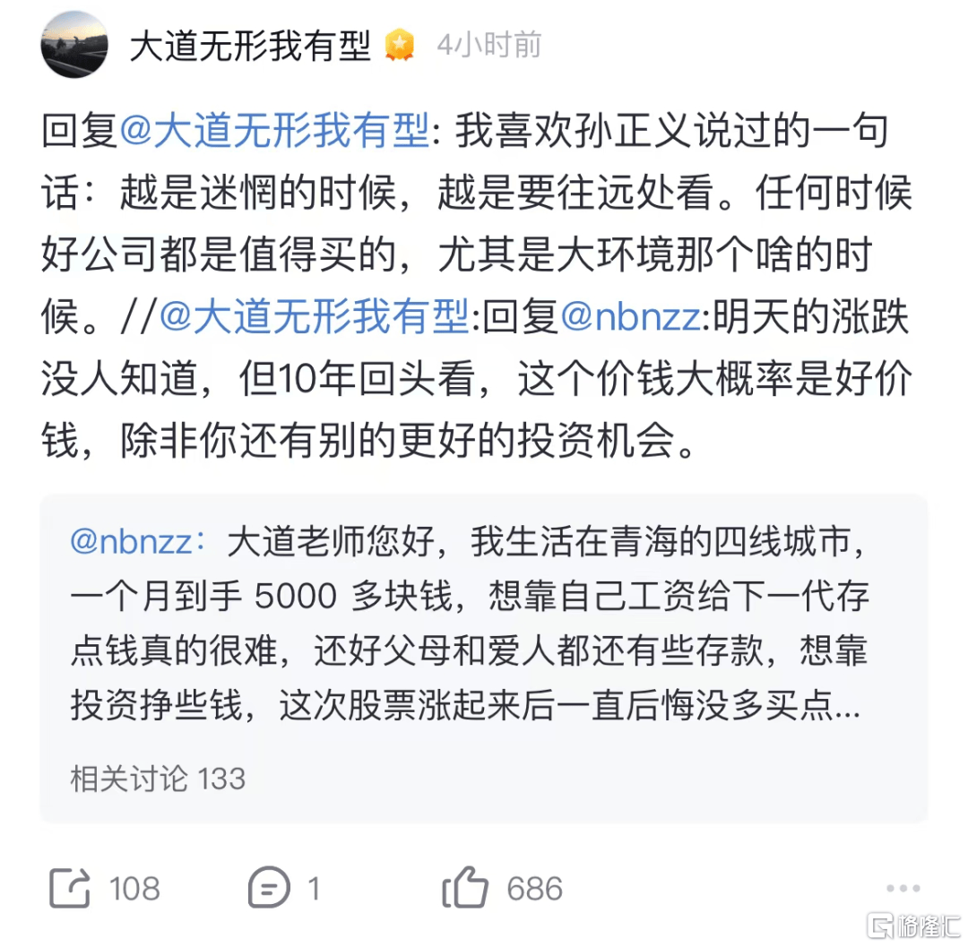 段永平最新谈苹果、茅台、扫地机...