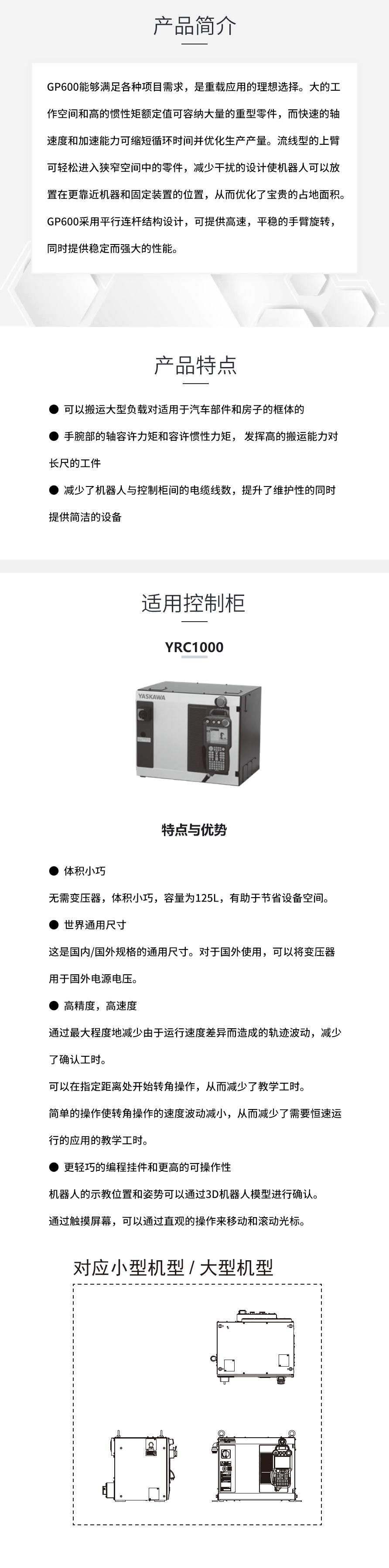 格力电器：已实现机器人产品负载从1kg-600kg全系列覆盖