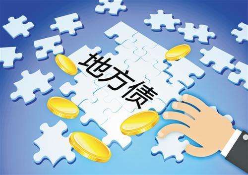 优化完善地方政府专项债券管理机制:开展项目“自审自发”试点,在10省份及雄安新区下放项目审核权限