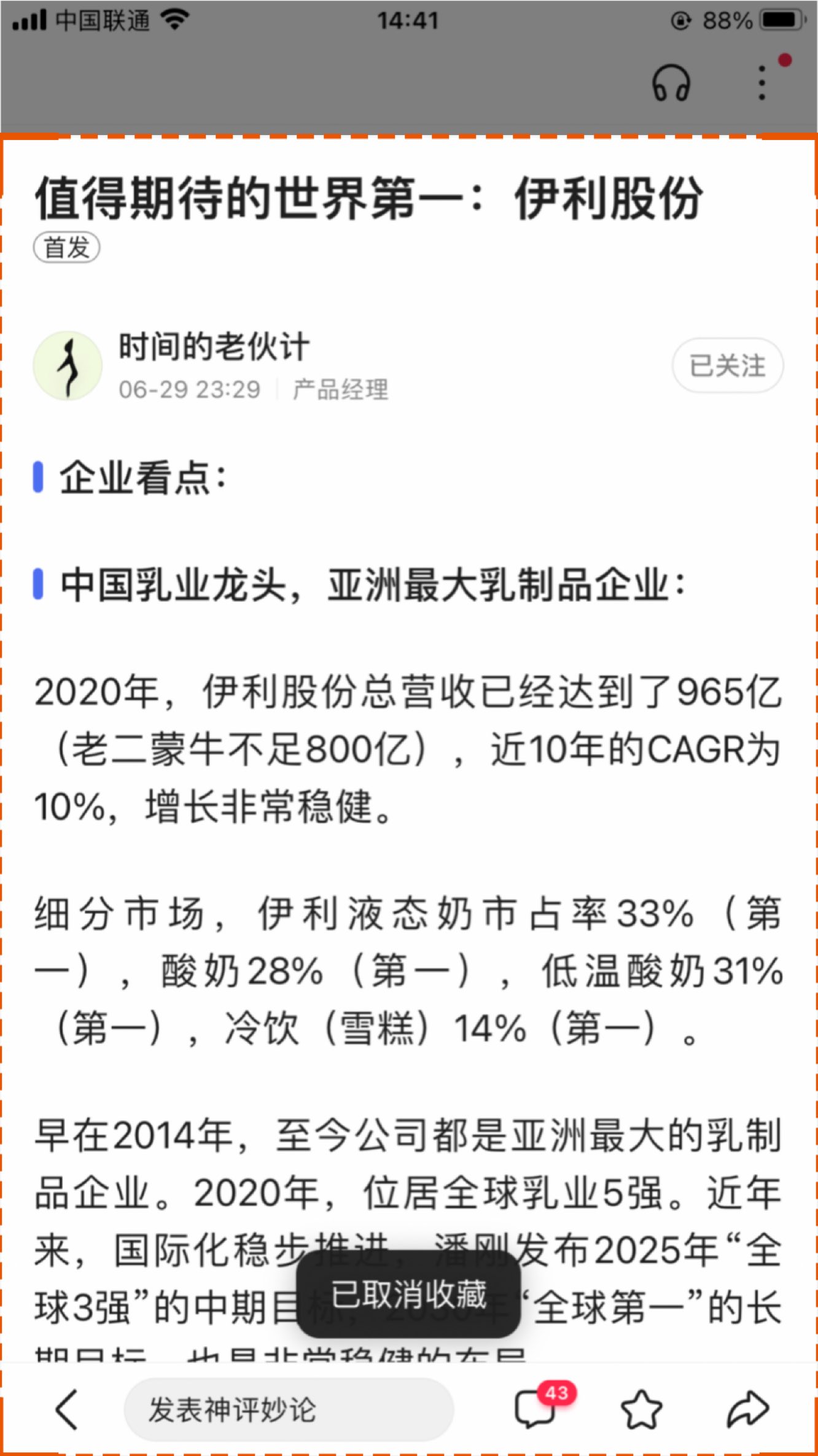 和辉光电：12月17日接受机构调研，投资者参与