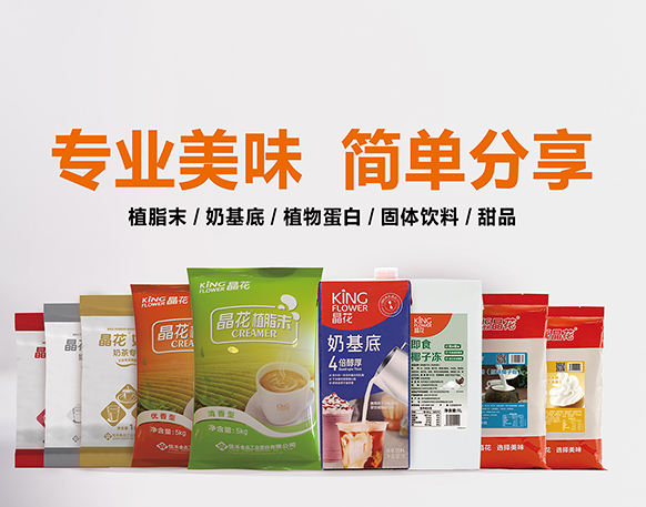 佳禾食品：公司与国内外大型连锁或工厂客户都有广泛的合作