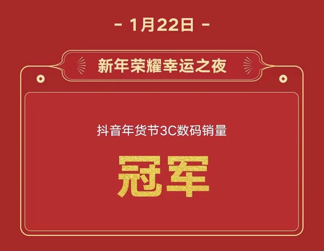 新年首场网络促消费活动！2025全国网上年货节将于1月7日启动