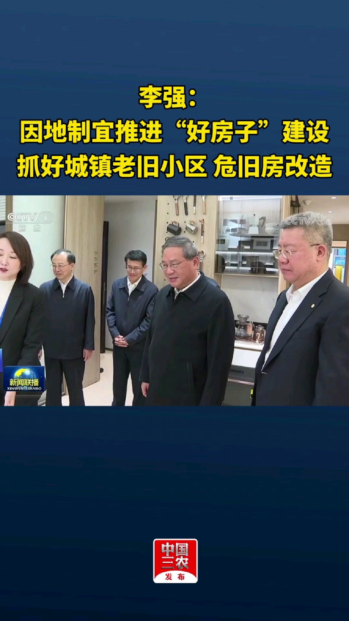 国务院:加快推进城镇老旧小区、街区、厂区和城中村等改造,吸引社会资本参与城市更新