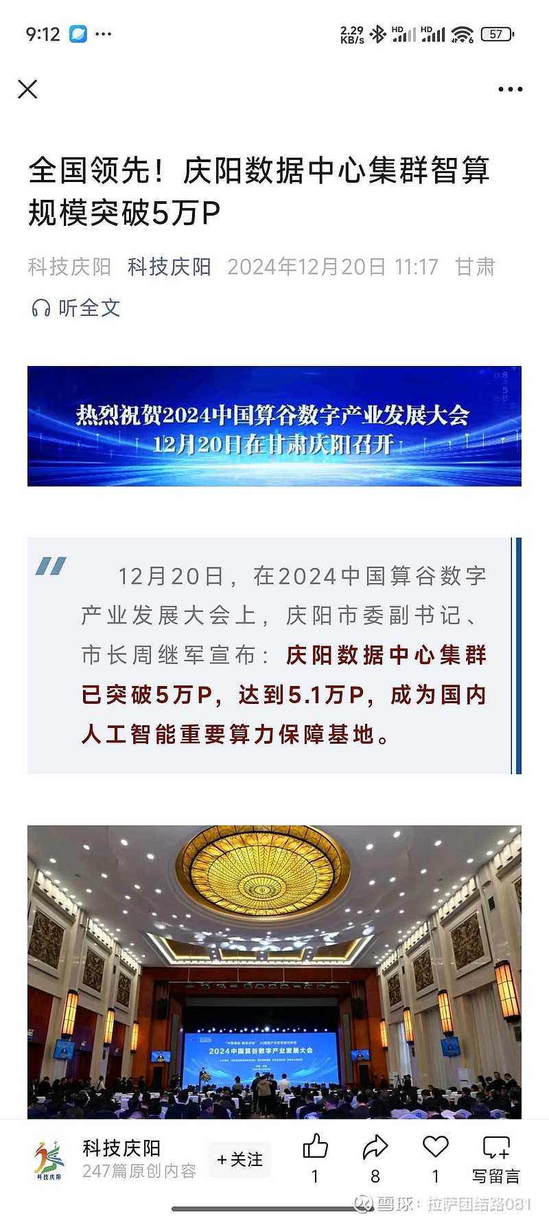 通信行业点评报告：小米搭建万卡集群，巨头相继发力，国产算力崛起