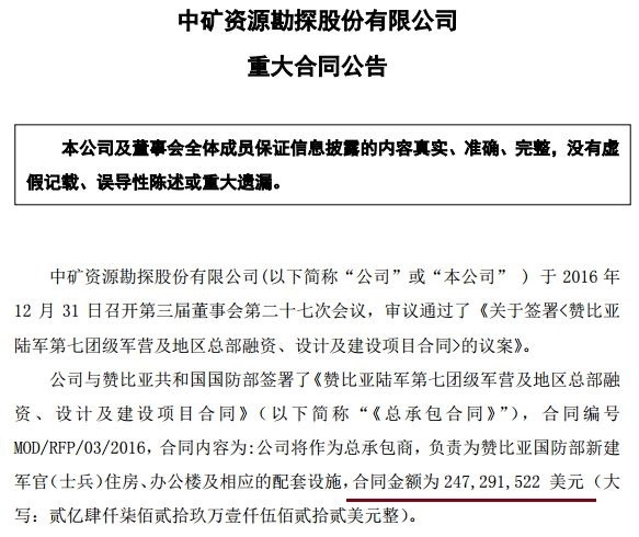 中矿资源：公司所控股的Kitumba铜矿设计采选平均品位为1.72%