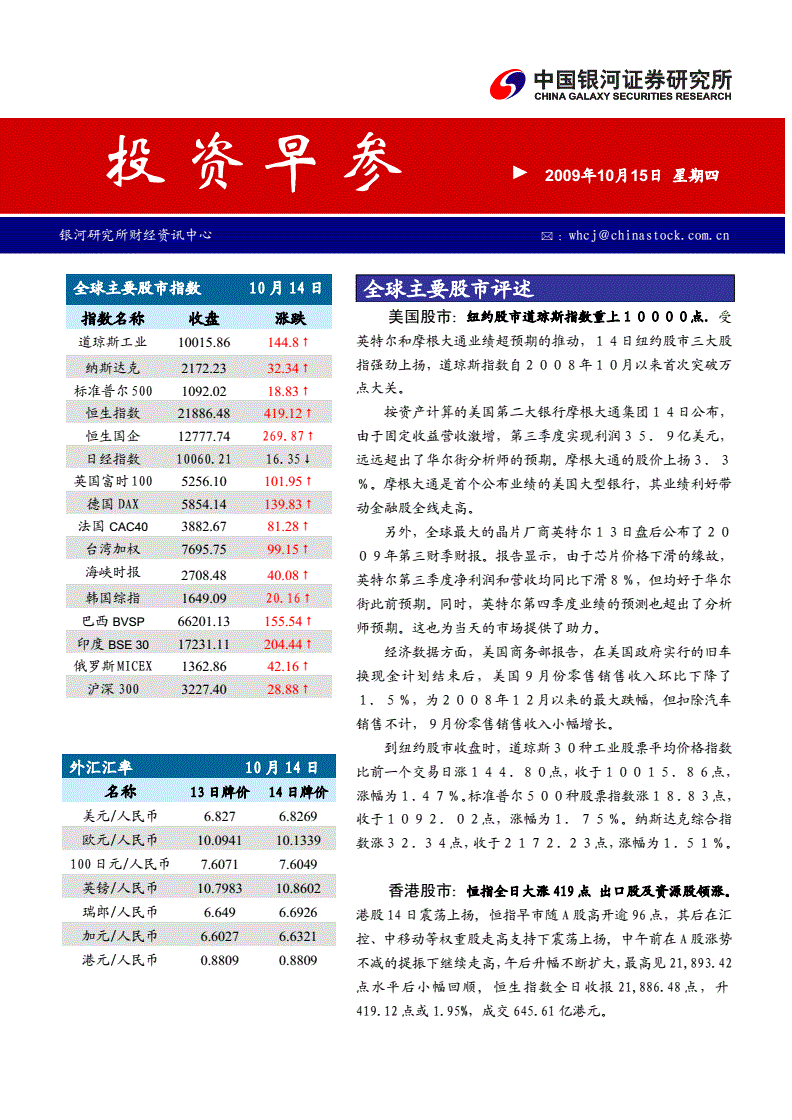 金融早参 | 百余款3.0%预定利率保险产品月底下架