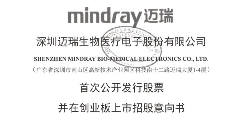 利空落地?药明系大涨!又有医疗服务公司冲击上市