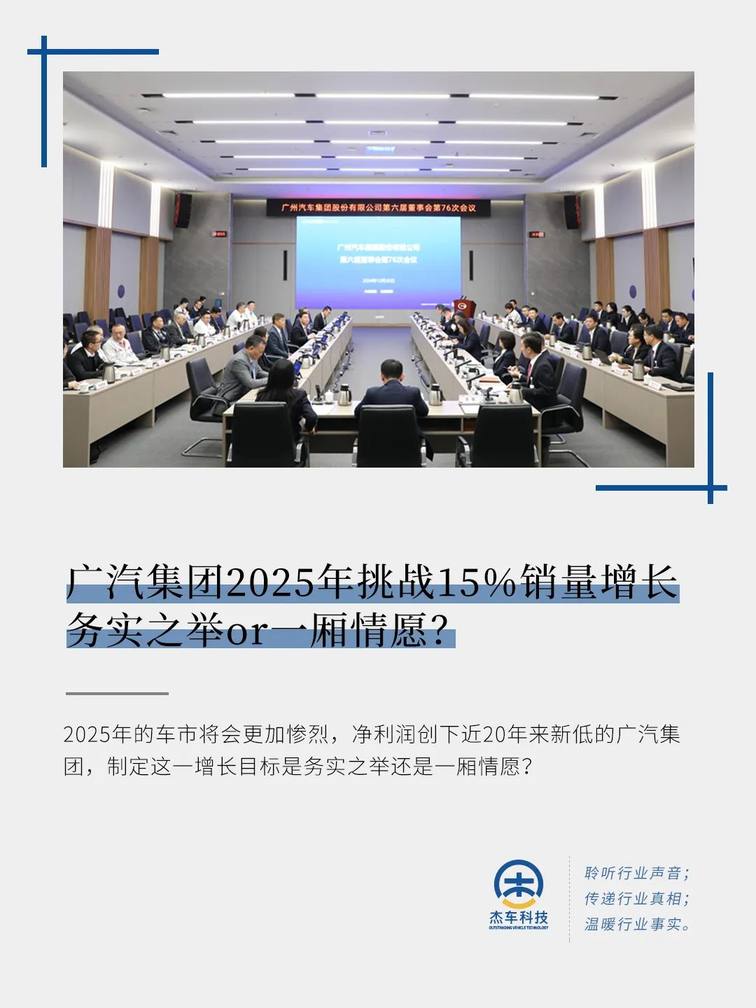 广汽集团：预计2024年全年盈利8.00亿至12.00亿 净利润同比下降81.94%至72.91%
